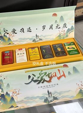 父爱如山礼盒手提袋生日情人节
