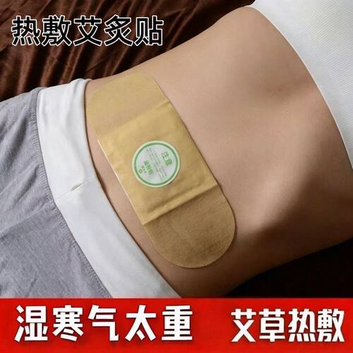 古法艾灸热敷贴蕲艾蒸汽暖身腰腹