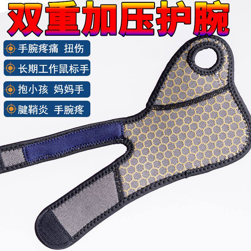 护腕腱鞘炎妈妈手腕关节扭伤大拇指手指固定保护手套艾草磁疗