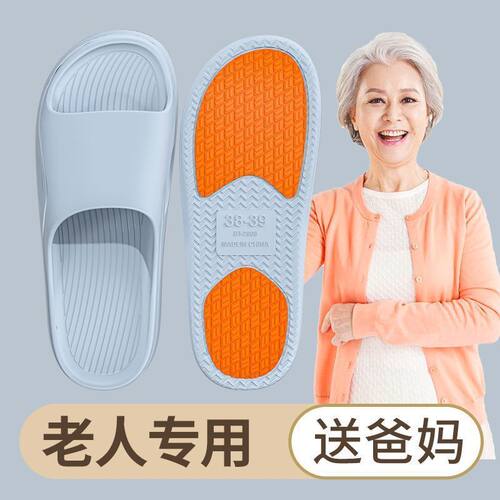 老人女夏浴室防滑EPR轻便凉拖