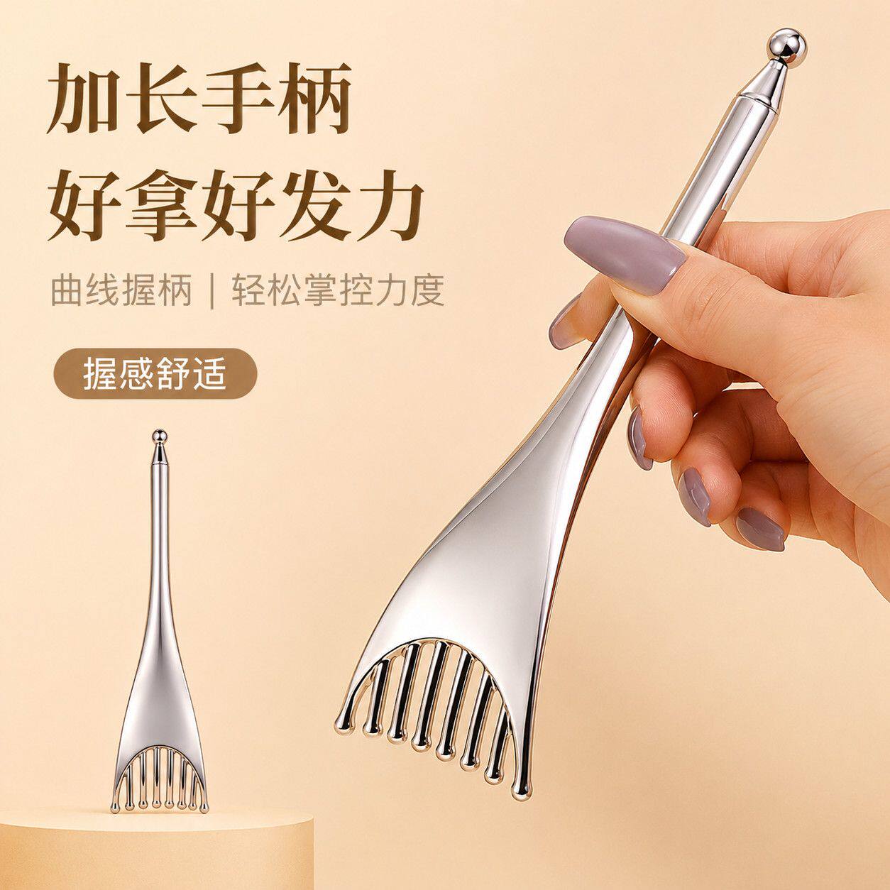 金属头皮按摩梳拨筋膜棒眼部穴位点按经络刮痧面部脸部头部经络梳