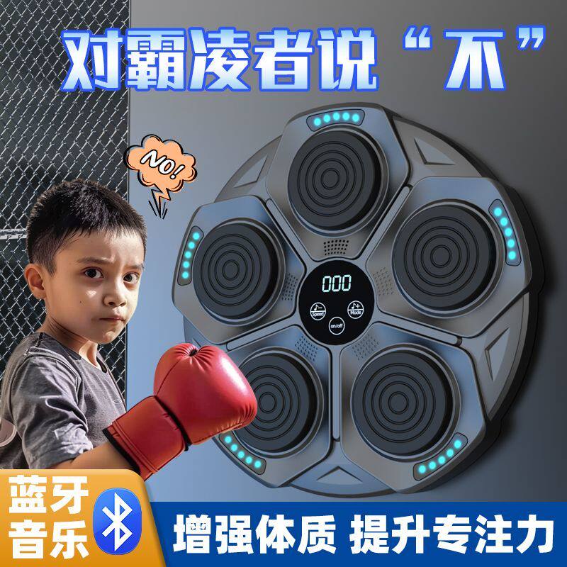 儿童拳击训练器墙靶成人打击反应室内散打蓝牙电子靶智能家用