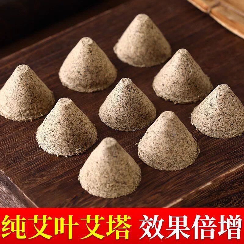 陈年锥型艾灸塔倒流热艾灸隔物灸艾坨艾壮艾柱艾塔麦粒肚脐灸器具