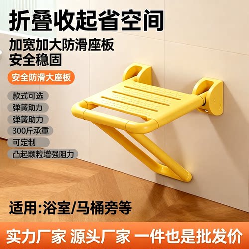 壁挂可折叠防滑浴室转椅扶手