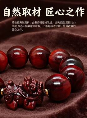 小叶紫檀貔貅佛珠手串礼盒装