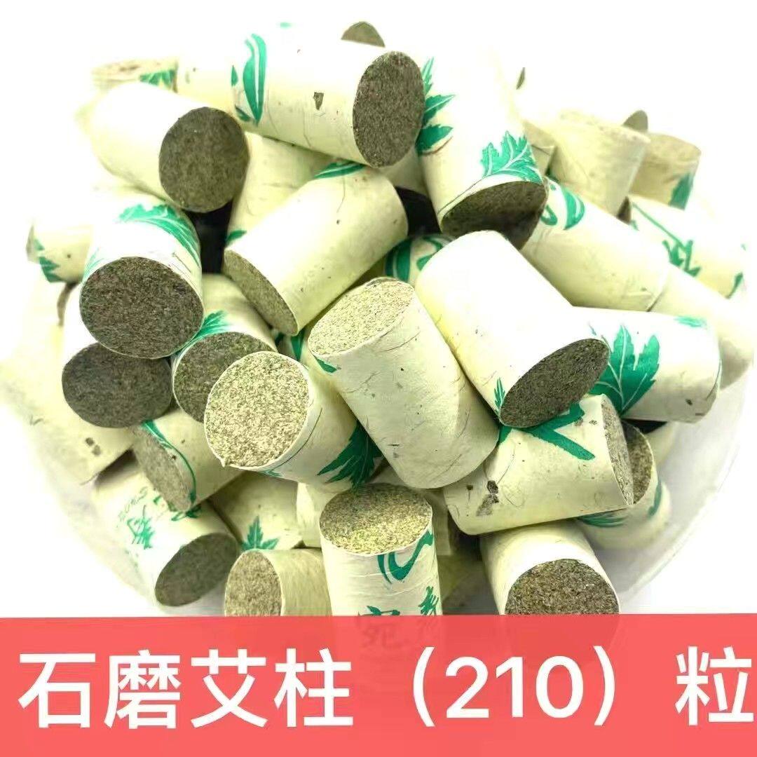 艾灸艾柱艾条纯艾草家用正品医用蕲春清香石磨艾条随身灸石磨艾条