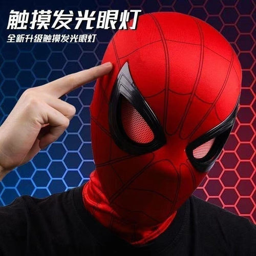 荷兰弟蜘蛛侠头套面具眼
