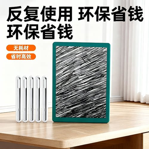 电子智能热可擦笔橡皮擦绘图通用