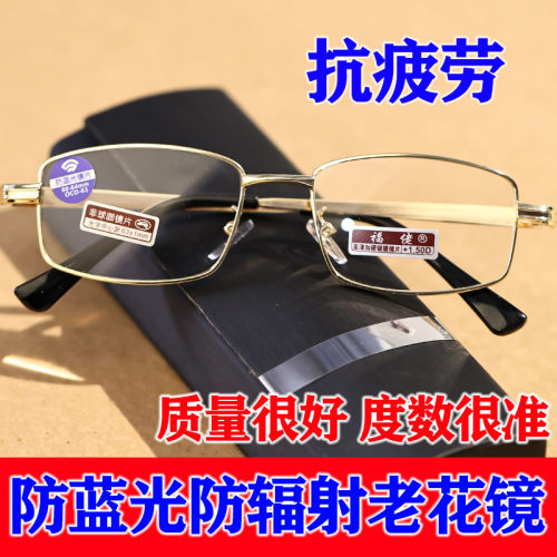 150/234度男女士眼镜超轻