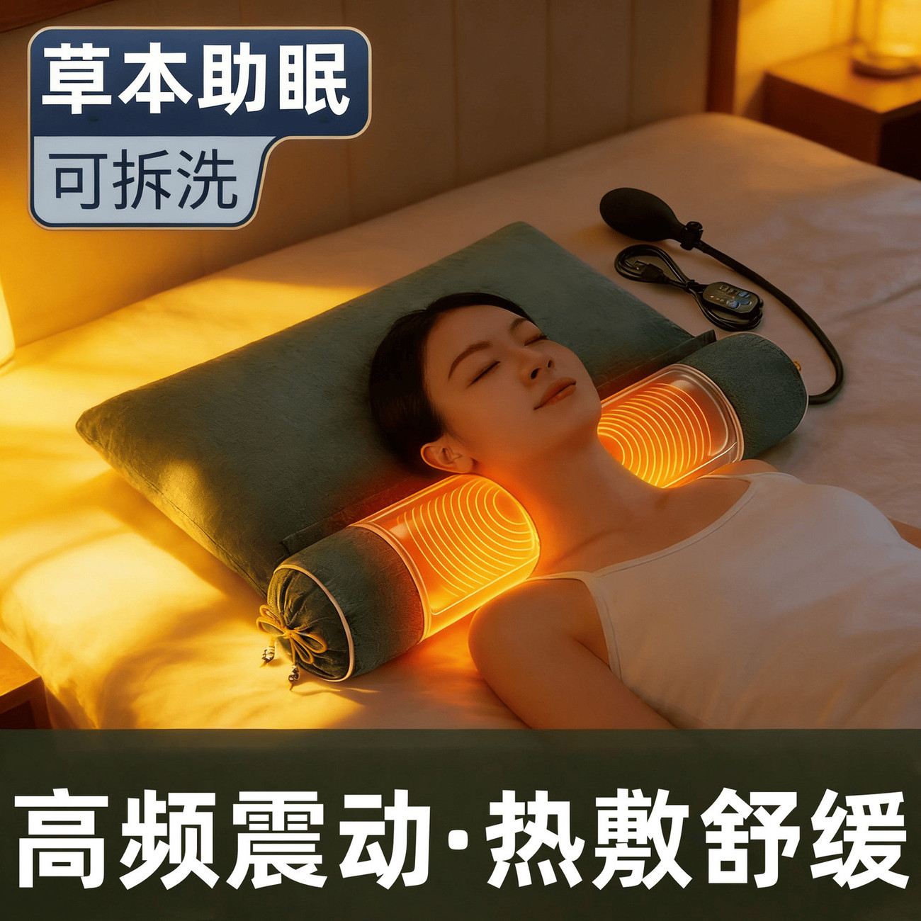 电动颈椎按摩器震动恒温热敷艾草荞麦颈椎助睡眠牵引颈椎专用枕头