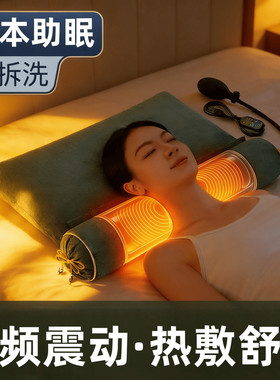 电动颈椎按摩器震动恒温