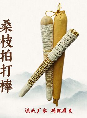 桑枝拍打棒经络拍锤子敲
