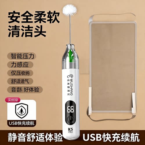 电动智能数显洁耳器家用止痒