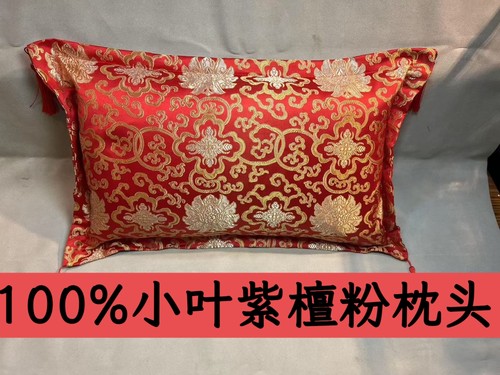 双层可拆洗印度小叶紫檀枕头美容养生车大抱枕100%檀香紫檀芯填充