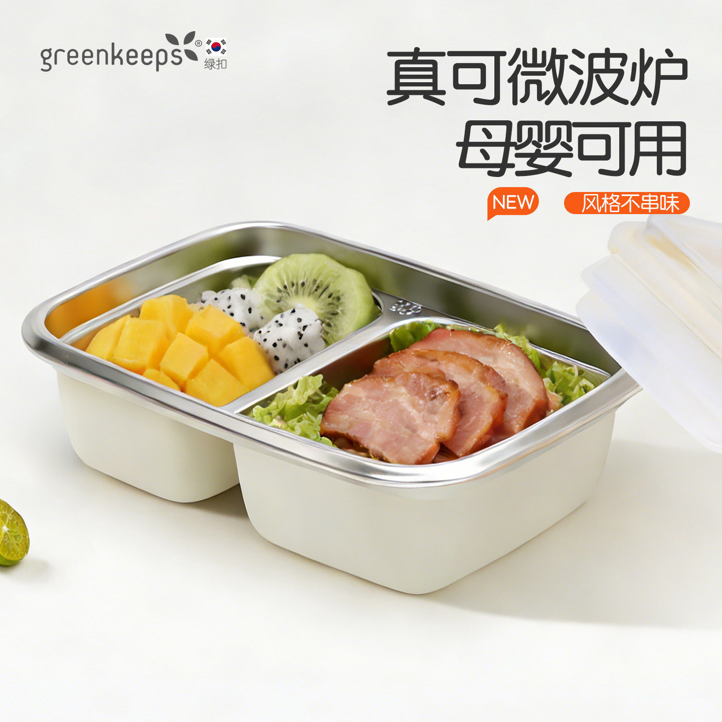密封午餐盒保鲜盒饭盒微波炉加热