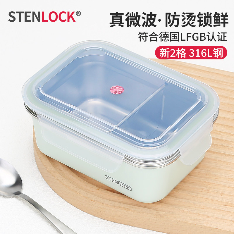 不锈钢316L饭盒保鲜盒微波炉加热