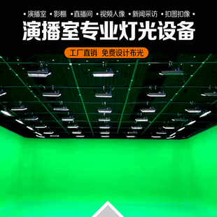 演播室灯光直播间灯光团播平板柔光灯校园访谈虚拟抠像影棚吊顶灯