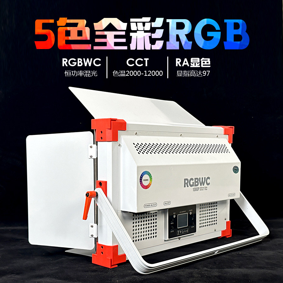 大功率RGB全彩平板灯舞蹈室氛围三基色染色灯影视拍摄影舞台灯光