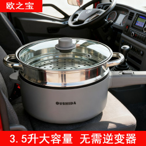 欧之宝车载电炒锅24伏货车3.5L大容量车载炖煮锅货车炒菜锅带蒸