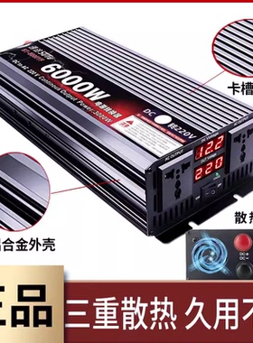 速途大功率车载逆变器12V24V转220V太阳能修正洪波电源逆变转换器