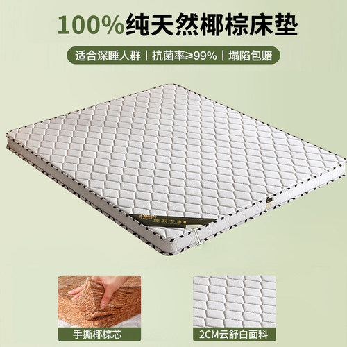 床垫子家用席卧室梦思独立弹簧1.8m厚20cm硬椰棕租房专用乳胶软垫