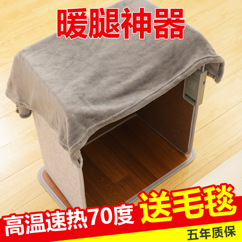 石墨烯暖腿神器办公室暖腿省电