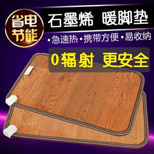 暖足地暖垫 办公室暖脚神器暖脚垫宿舍暖脚宝家用暖脚板插电暖鞋