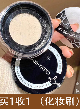 kato的散粉控油定妆持久粉扑不脱妆蜜粉干粉新款正品官方