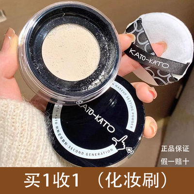 kato散粉控油定妆持久粉扑不脱妆