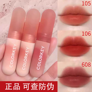 colorkey珂拉琪唇泥唇釉口红裸色系105小彩蛋608新春夏嫩粉色104