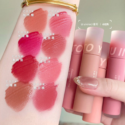 intoyou凝雾唇釉口红雾面