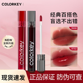 colorkey珂拉琪唇釉女镜面705水光702平价学生正品 708小黑镜715