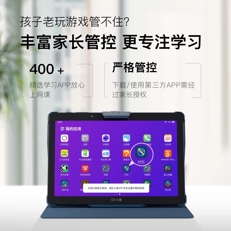 小度平板电脑学生智能儿童英语机器人护眼S12学习机点读机蓝色
