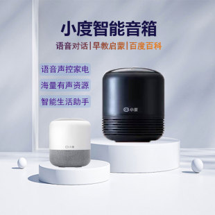小度智能音箱2红外版蓝牙机器人音响百度语音家用学习机