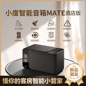 新品上市红外遥控小度智能音箱