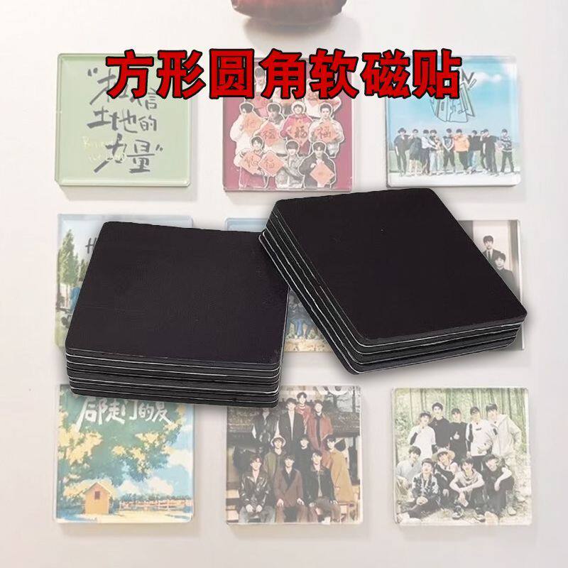 方形圆角软磁贴diy创意冰箱贴自带背胶橡胶软磁铁5x5cm冰箱贴配件