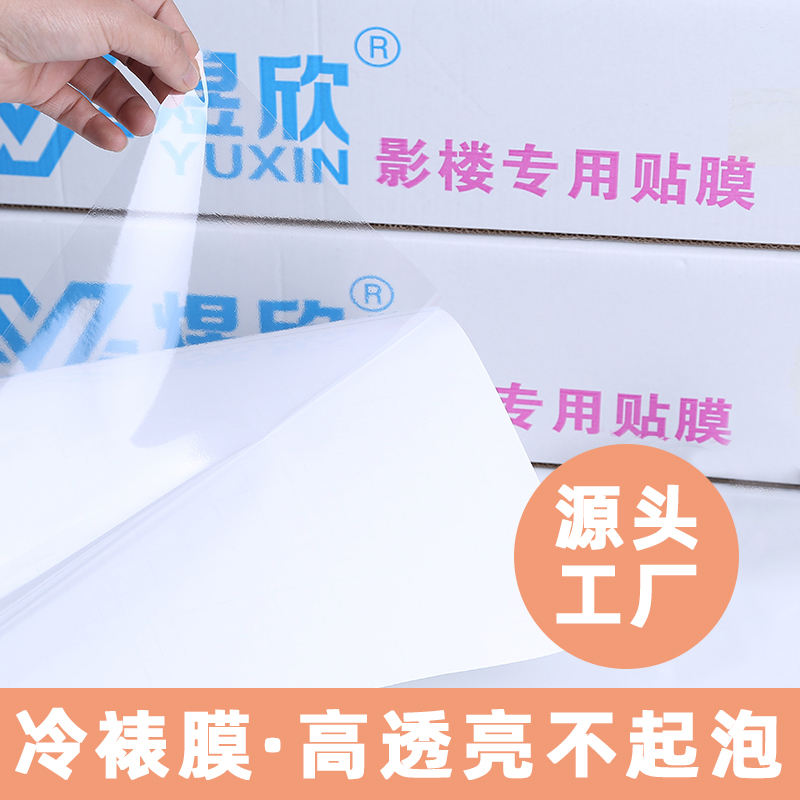 25寸冷裱膜自粘磨砂十字布纹