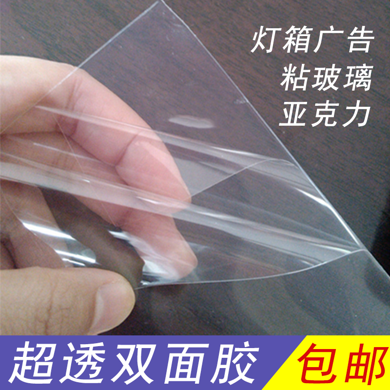 高粘度透明强力pet双面胶整卷批发工业亚克力宽大胶带加厚耐高温,办公设备/耗材/相关服务,办公胶带,淘宝优惠券,粉丝福利购,淘宝优惠卷