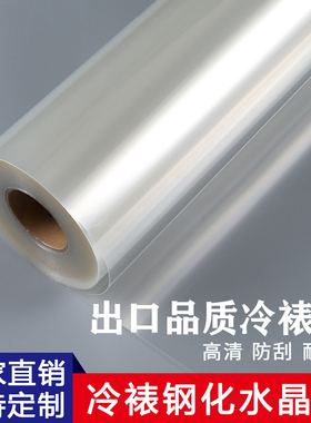 30丝冷裱钢化水晶膜 自粘高透防刮广告照片装饰晶瓷画pet冷表亮膜