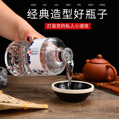 酒瓶玻璃加厚密封结实滴水不漏