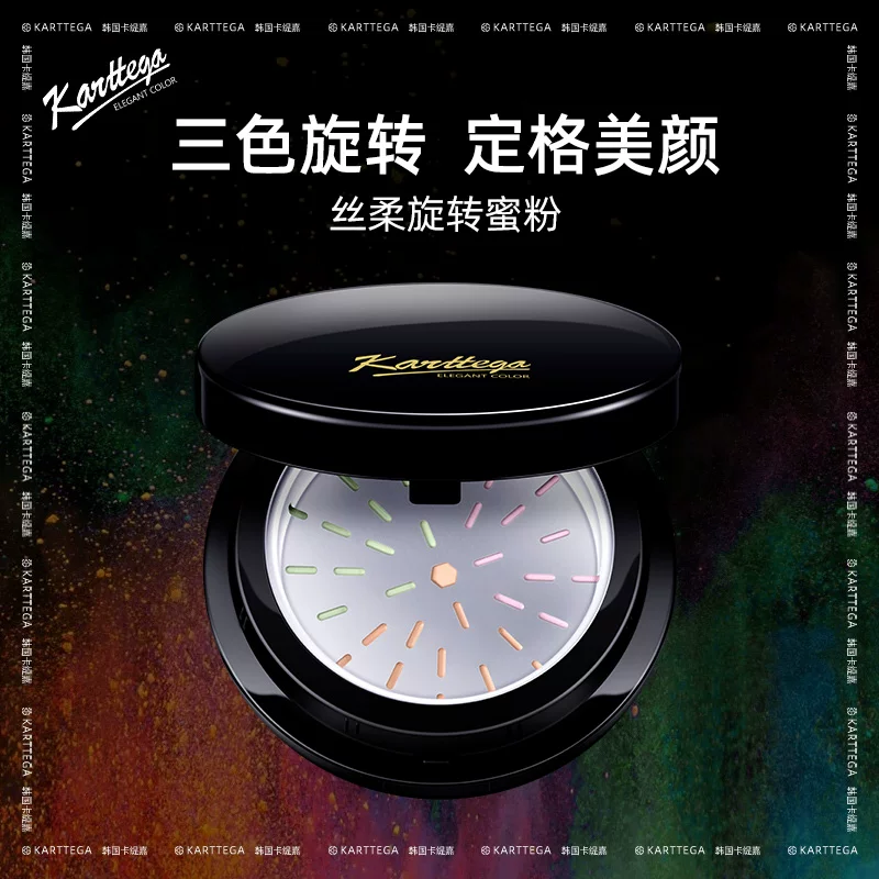 Karttega卡缇嘉韩国进口三色旋转蜜粉油皮持久定妆粉隐形毛孔正品