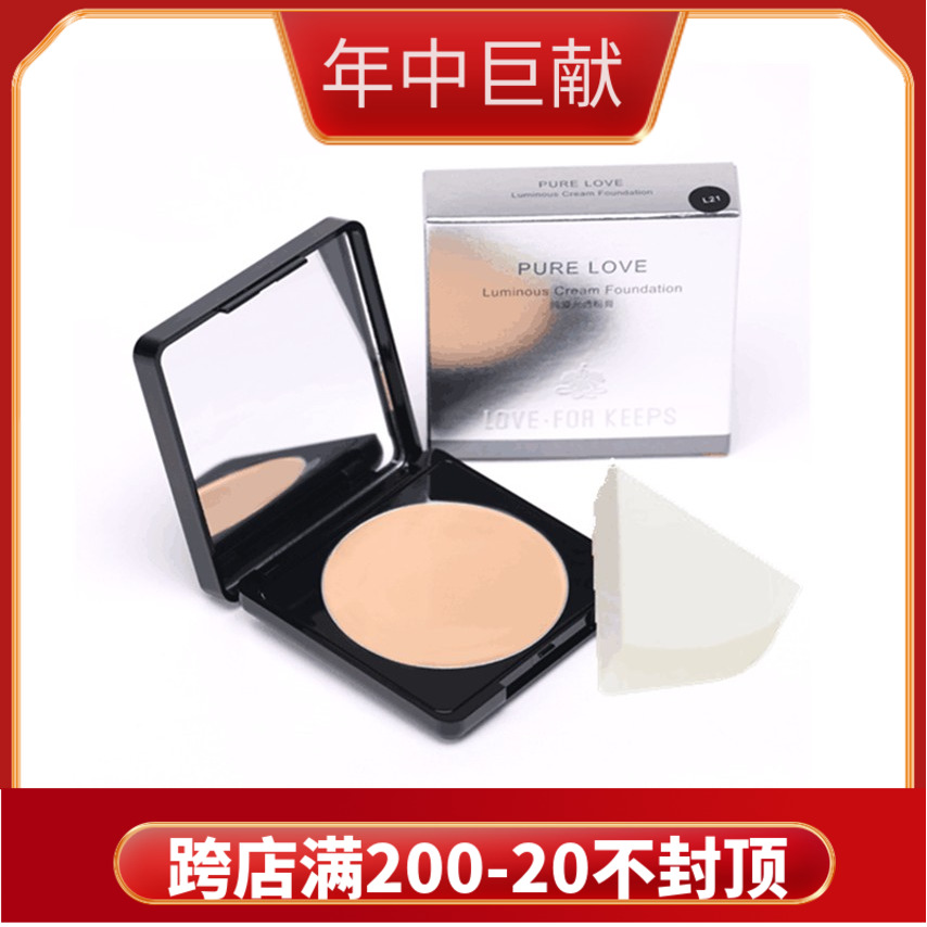 至爱终生送海绵纯爱光透毛戈平粉底