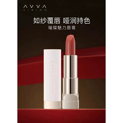AVVA VISION/艾微璀璨魅力唇膏口红持久滋润丰唇不易脱色不卡唇纹