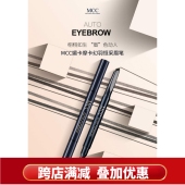 韩国原装 进口MCC幻羽恒采眉笔防水防汗不晕染自然初学女官方授权