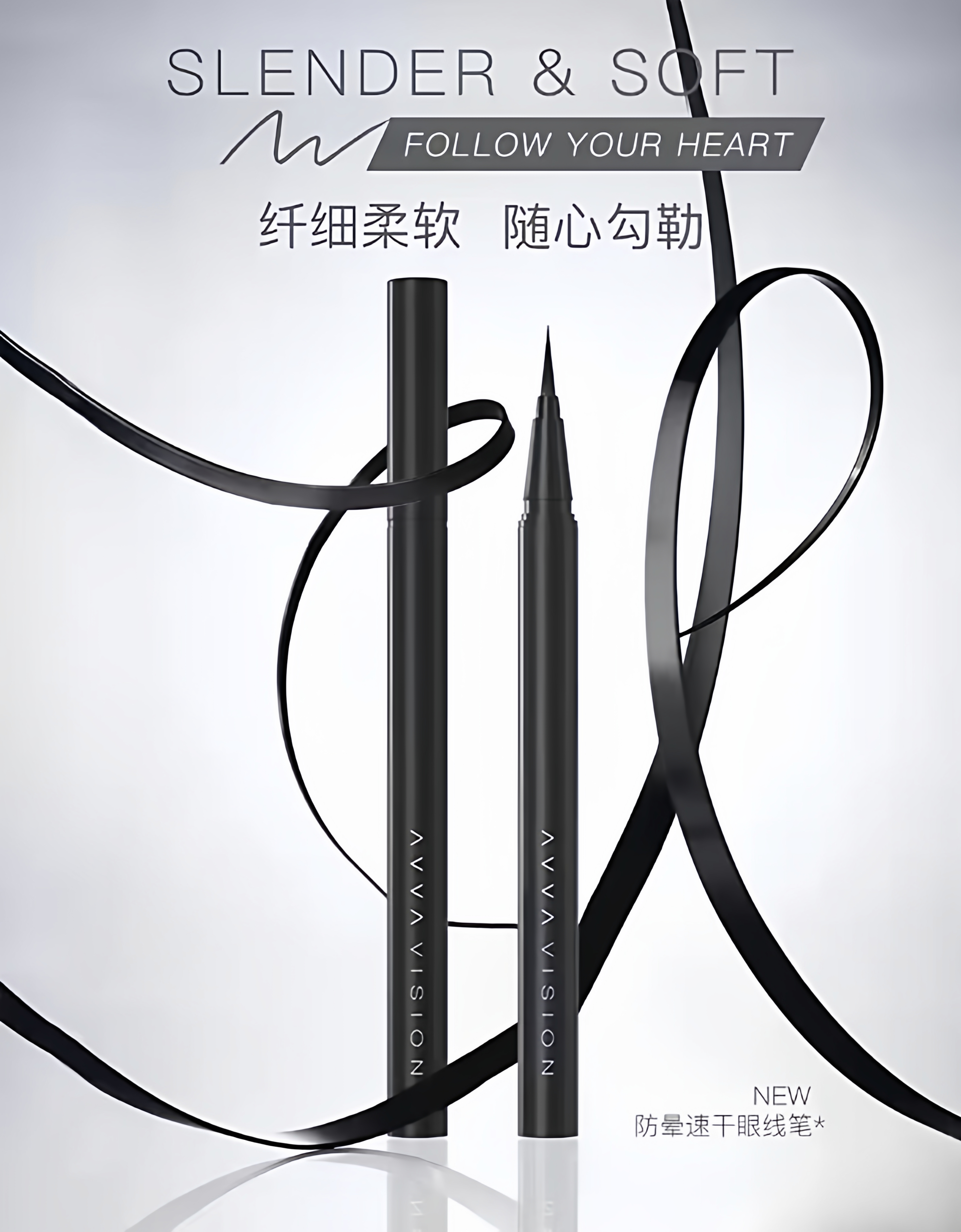 AVVA VISION/艾微防晕速干眼线笔极细持久不晕染防水防汗不易脱妆