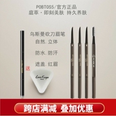 POBTOS5庭萃乌斯曼眉笔自然防水防汗持久橄榄色遮盖红眉赠替换