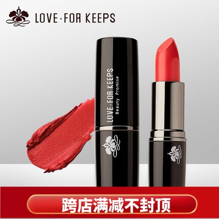 至爱终生口红彩妆绝色热吻唇膏口红唇蜜持久润泽