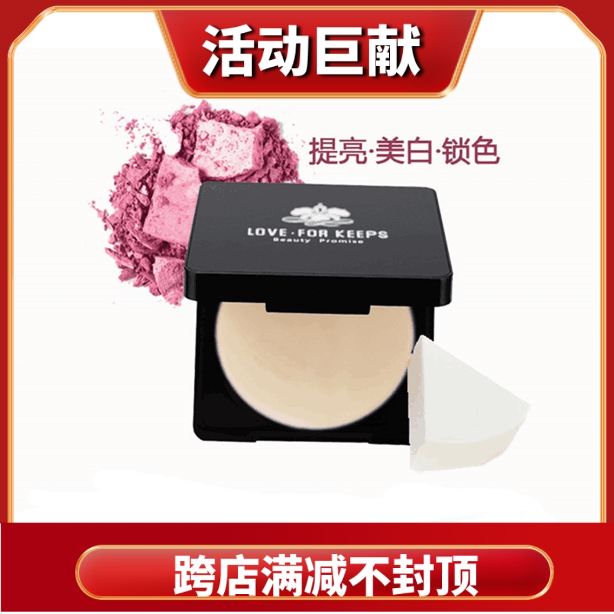 至爱终生高光粉膏纯爱立体提亮粉膏提亮修饰轮廓持久送海棉