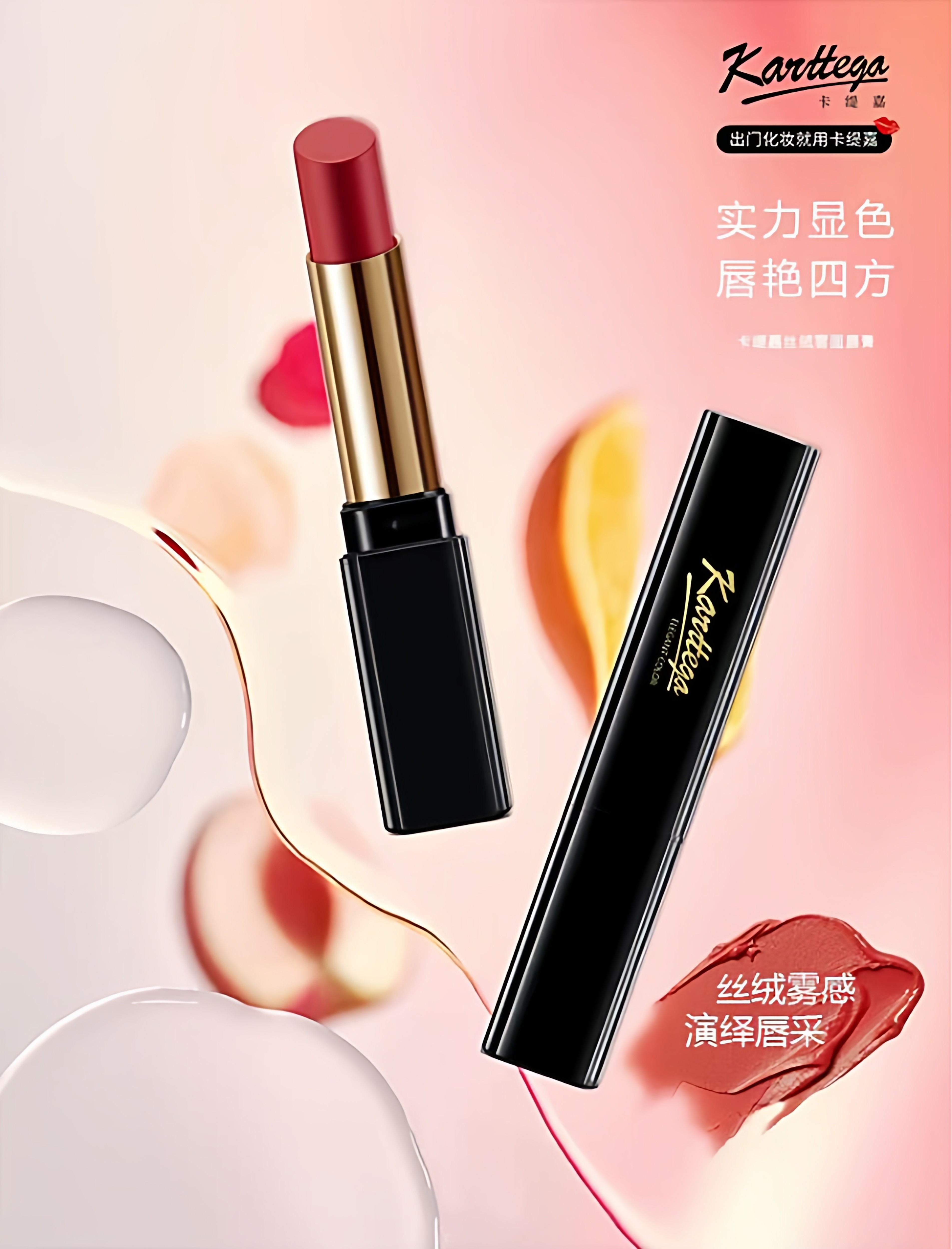 Karttega卡缇嘉韩国进口雾面唇膏哑光小黑管显白口红
