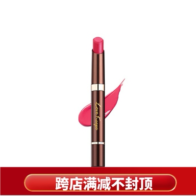 至爱终生蜜吻倾心唇膏笔口红豆沙色梅子色橘